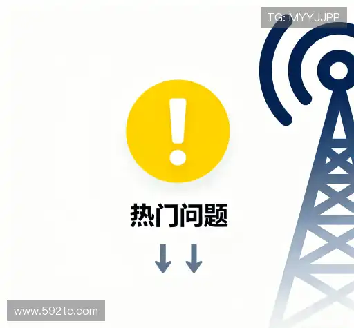 常见问题索引